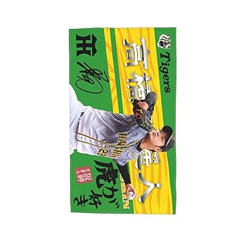 【未使用】阪神タイガース　鳥谷・近本選手　応援タオル　2枚セット販売 Amazon｜GCOKO阪神タイガース タオル 近本光司 5番 サイン 記念